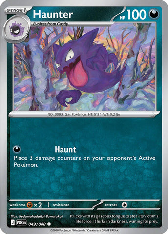 Haunter (049/088) [Mega Evolution: Perfect Order]