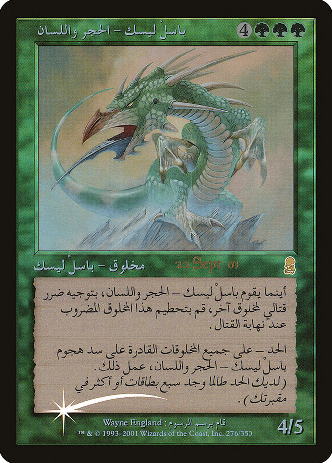 Stone-Tongue Basilisk [Odyssey Promos]